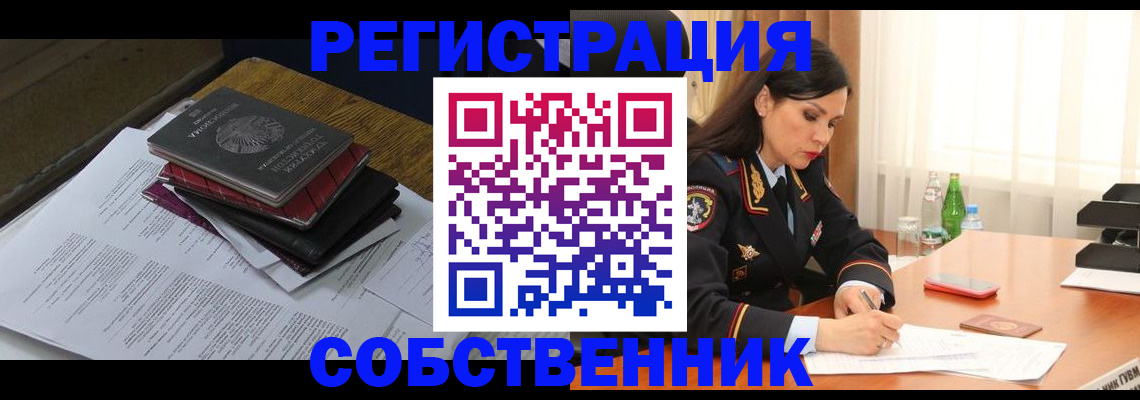временная регистрация купить в Буйнакске