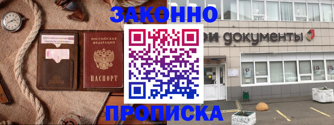временная регистрация гарантия в Буйнакске